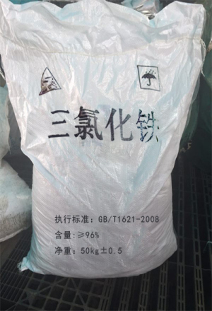 帶您了解三氯化鐵固體產品使用時注意事項