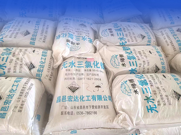無水三氯化鐵